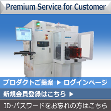 Premium Service for Customer