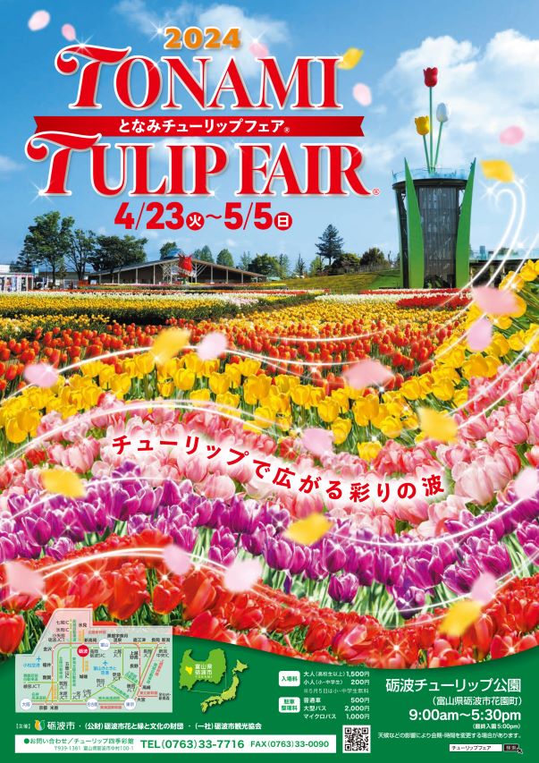 KOKUSAI ELECTRIC to co-sponsor 